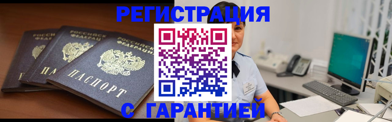 временная регистрация в Каменск-Уральске