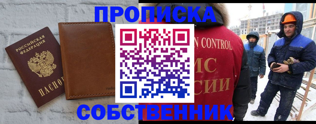 прописка штамп в Каменск-Уральске